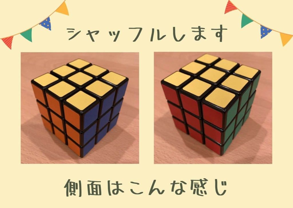 ルービックキューブ 6面を揃える攻略法 考え方を解説 初心者向け 6面揃うまでの攻略手順 流れをざっくり解説 ルービックキューブ 6面を揃える攻略法 考え方を解説 初心者向け 6面揃うまでの攻略手順 流れをざっくり解説